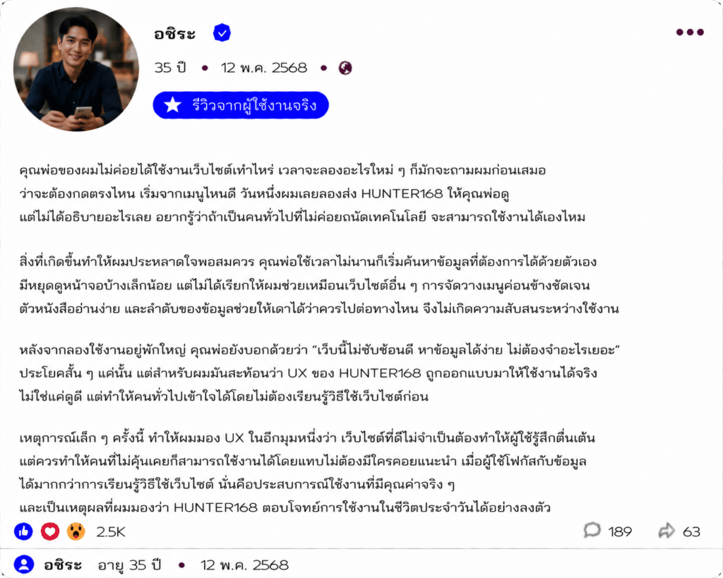 อชิระ อายุ 35 ปี