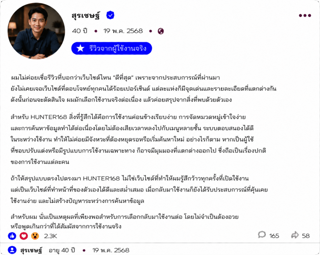 สุรเชษฐ์ อายุ 40 ปี