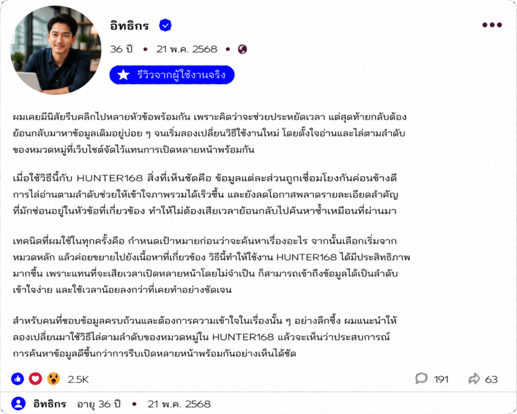 อิทธิกร อายุ 36 ปี